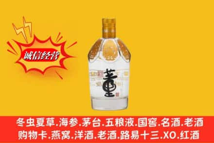 漳州龙海市回收老董酒